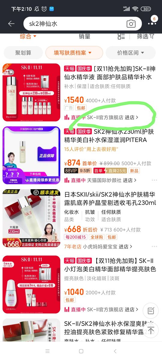 旗舰店直播间化妆品是正品吗,网上兰蔻化妆品旗舰店是正品吗