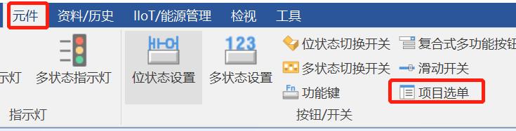 威纶屏初学入门教程,威纶通触摸屏密码权限如何取消