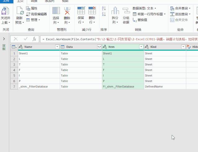 多表合并一簿,多表合并的最佳方法excel2016