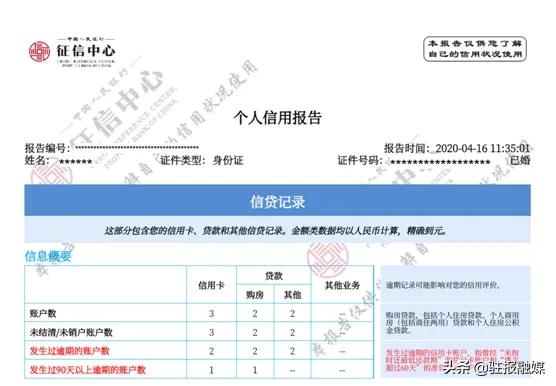 「e动新生活」建行手机银行可以查询个人和企业信用报告啦