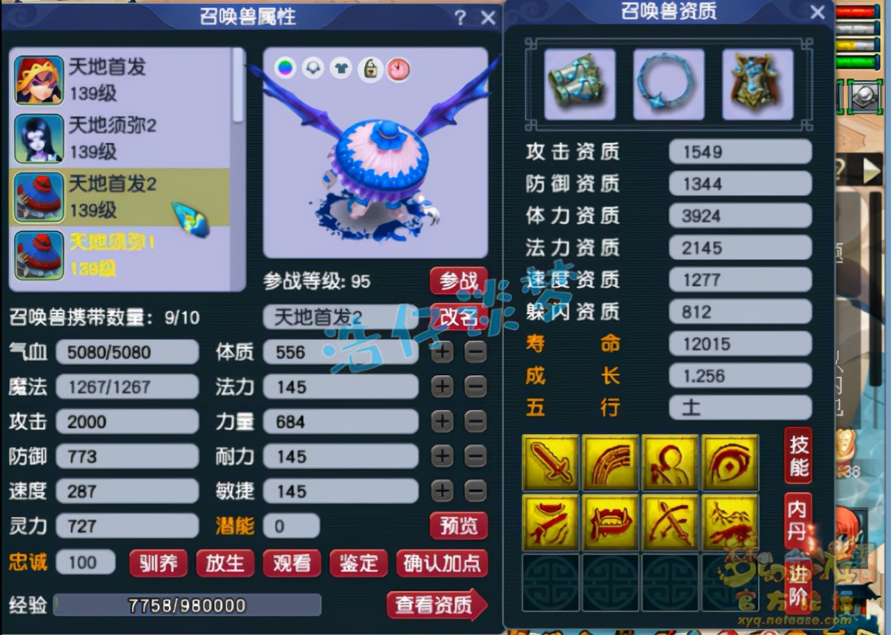 梦幻西游129平民三固两法组合,梦幻西游129级五庄任务装备