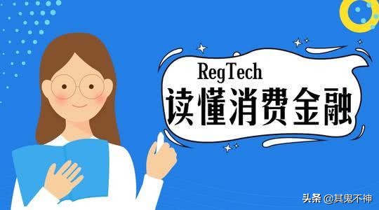 消费金融跟银行放款一样么,网贷平台跟消费金融平台有啥区别