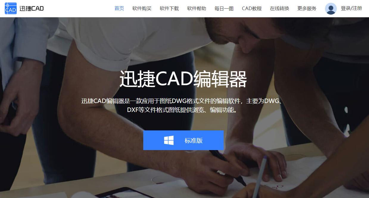 不会电脑零基础学cad好不好学,不会cad拆单零基础入门教程