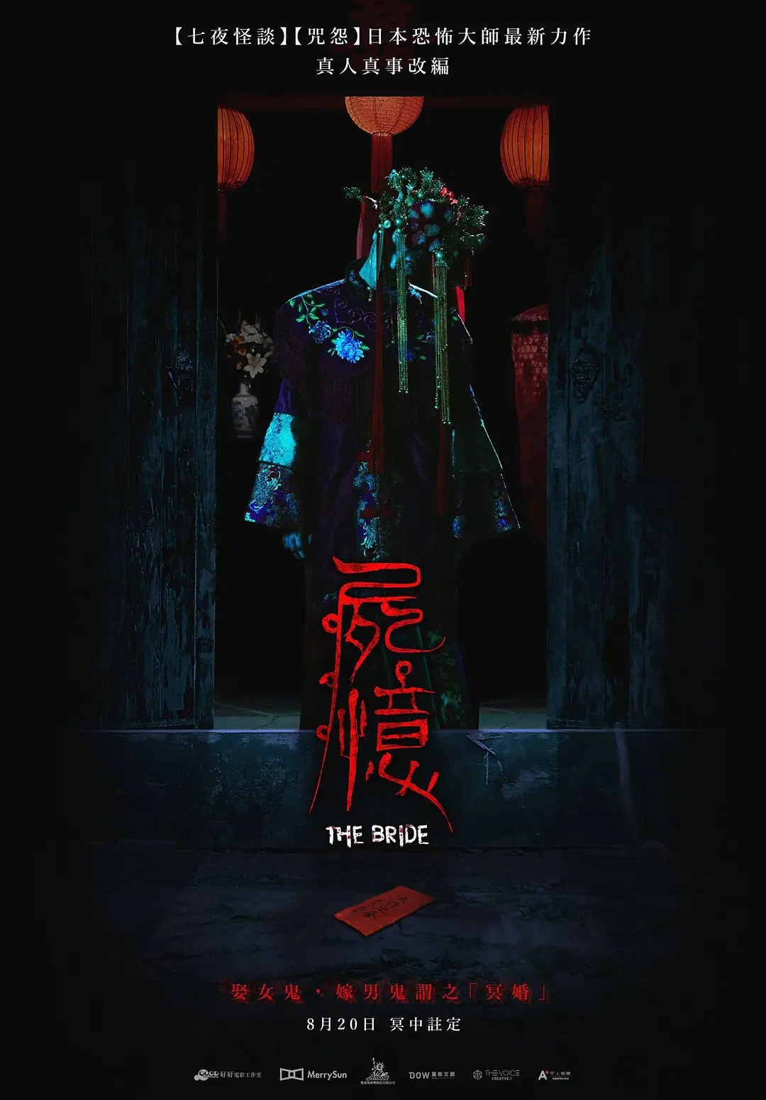 胆小慎点十大华语恐怖片,十大华语恐怖片排行榜