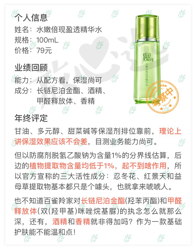 被大牌埋没的老牌国货护肤,十大被低估的国货护肤