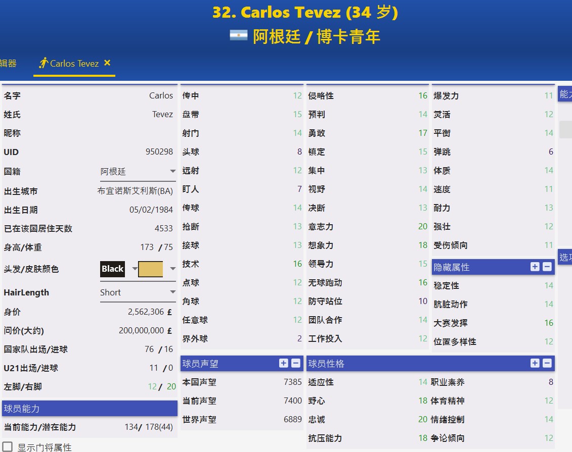 群妖峥嵘，时间慢走——回顾FM2006十大妖星之特维斯（三）