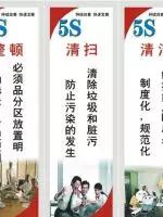 5s管理好做法,5s管理完整教程