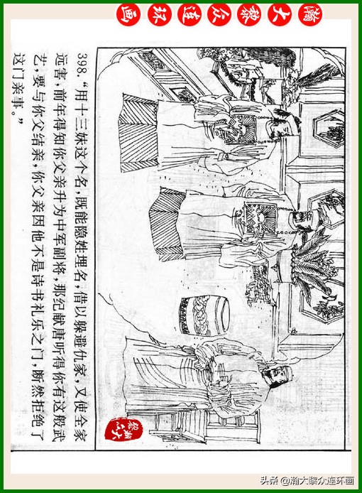 瀚大黎众连环画十美图,瀚大黎众连环画红楼梦60册