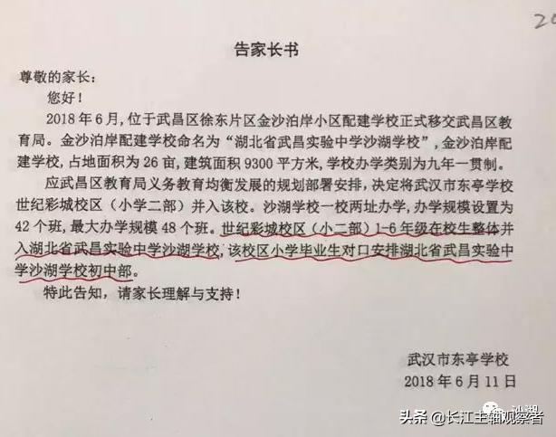 实验中学沙湖学校,沙湖实验学校怎么样