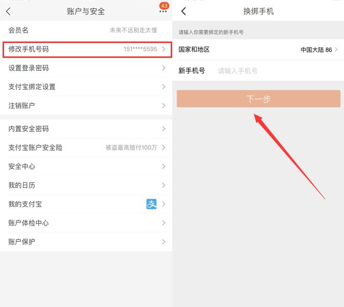 想更换微信绑定的手机号怎么操作,换手机号如何换绑微信号