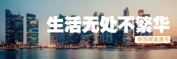 2020新加坡留学签证办理指南,新加坡留学签证会拒签吗