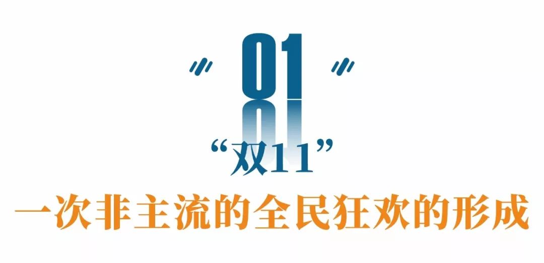 双11破万业绩,双十一销量破7500