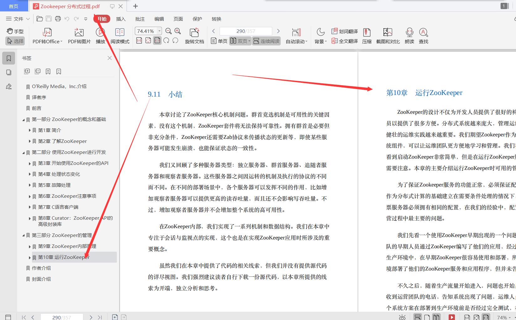 字节跳动全面解析,字节跳动入门条件