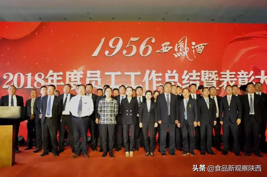 西凤酒厂奖励优秀员工,西凤酒全国五一劳动奖状