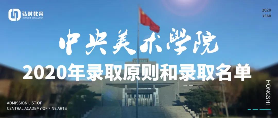 中央美术学院近三年录取方式,中央美术学院录取条件