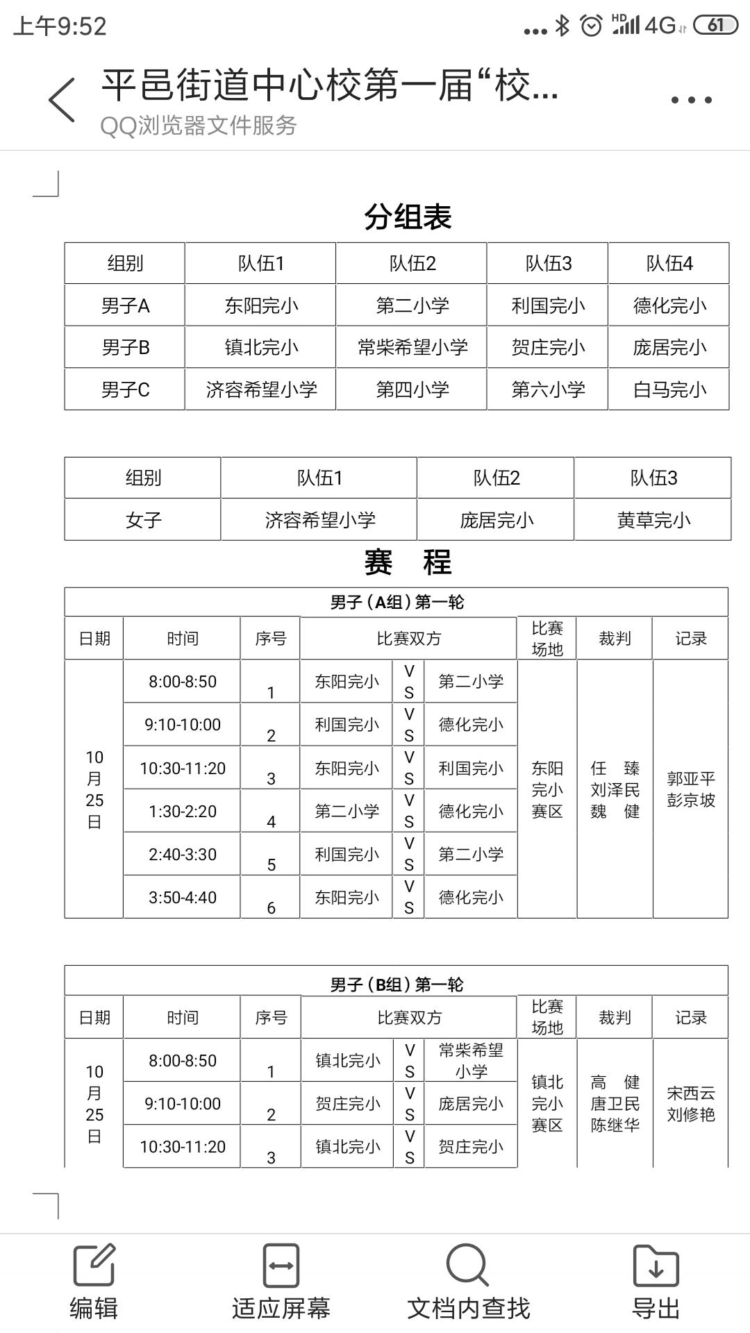 驰骋绿茵场足球争霸,驰骋绿茵场少年梦飞扬