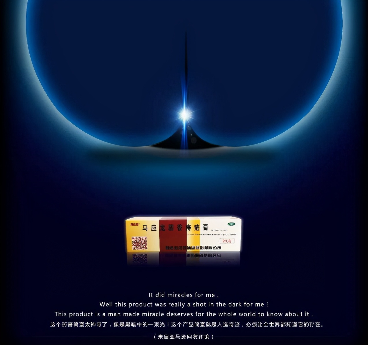 2018马应龙创意广告,马应龙两半人生广告视频