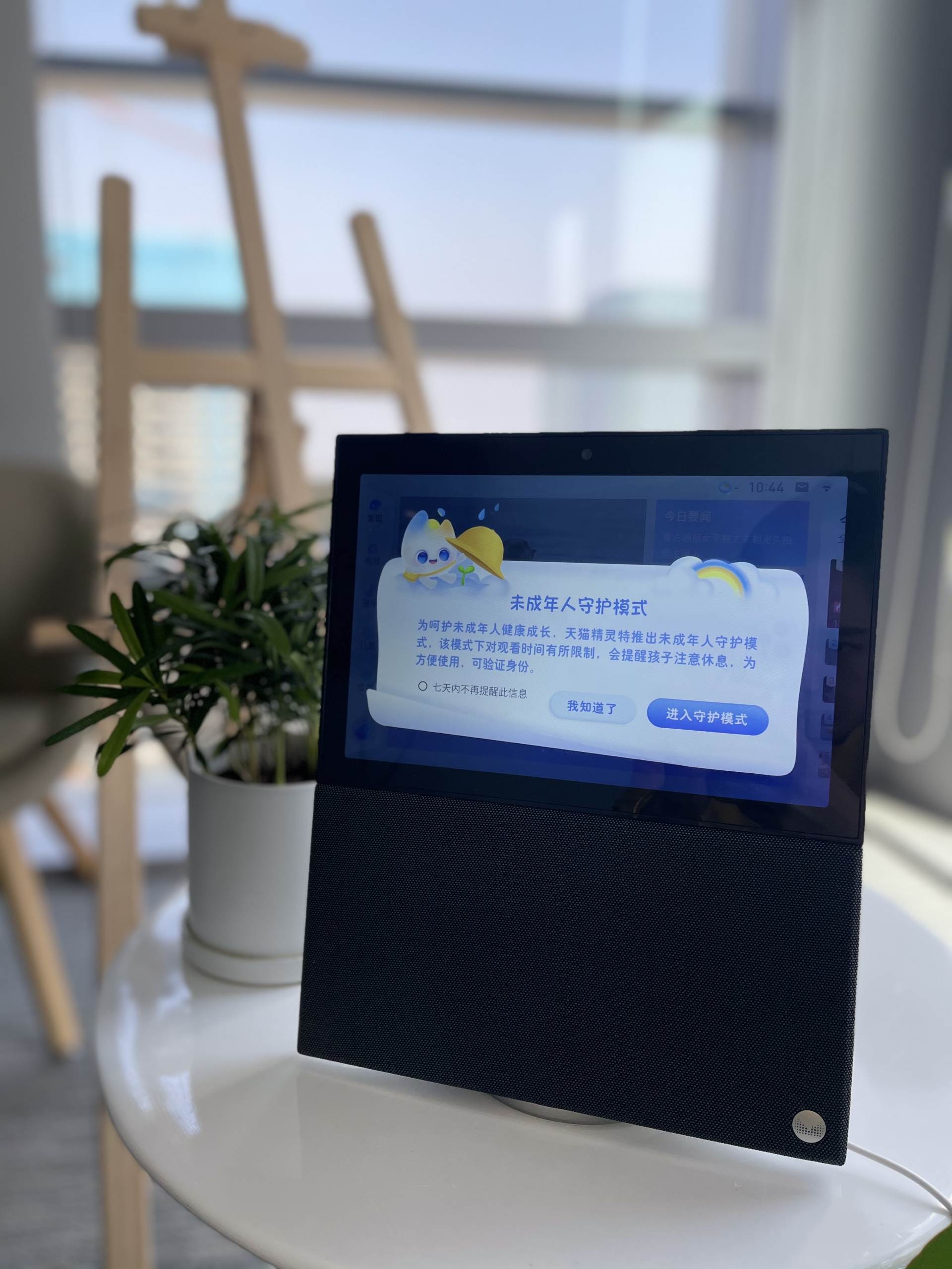 天猫精灵v10se和v10对比测评,天猫精灵v10se深度评测