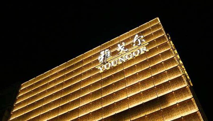 中国服装第一品牌雅戈尔,服装品牌创业故事案例