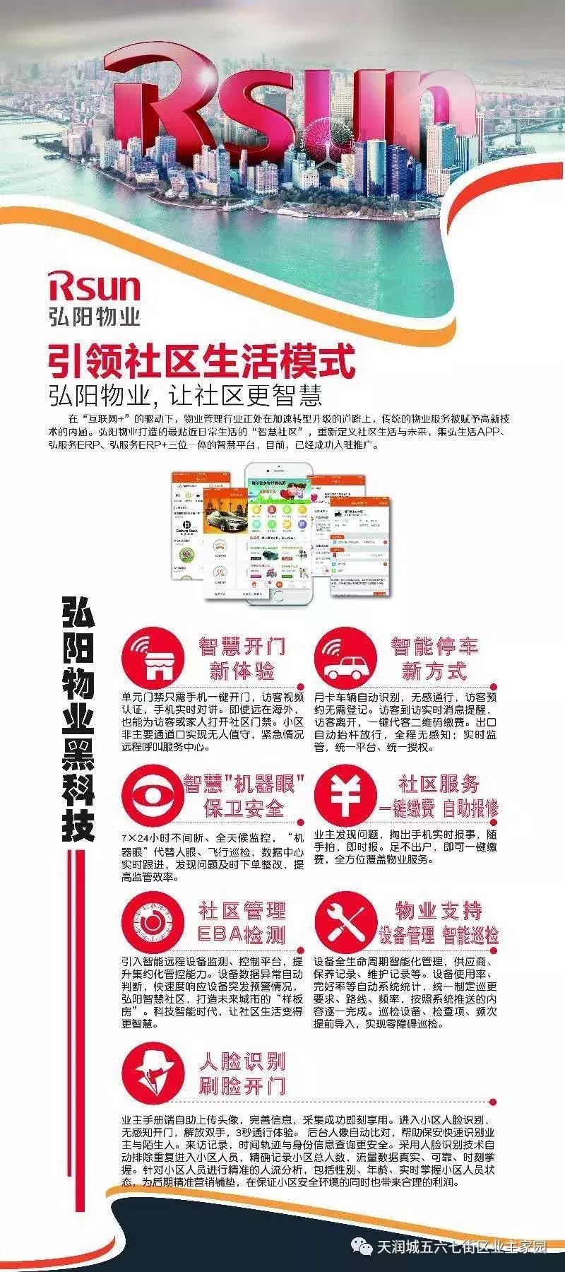 奋争近三年，江北新区这家小区即将引入大牌物业