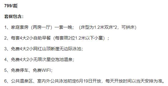 广州从化亿城泉说白金五星标准，活动价格太实惠，温泉泳池两不误