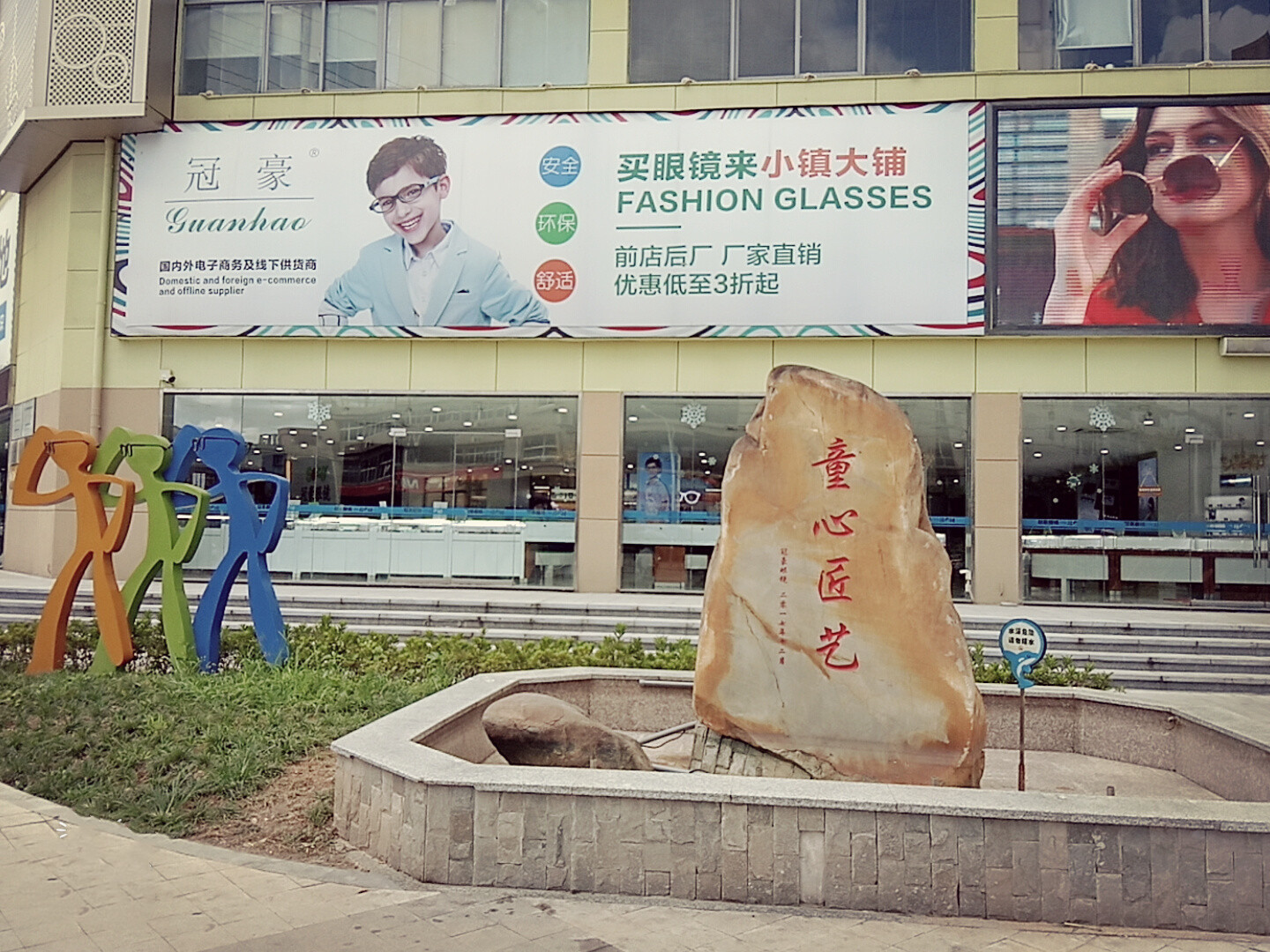 温州专业的儿童眼镜店,温州儿童眼镜厂家