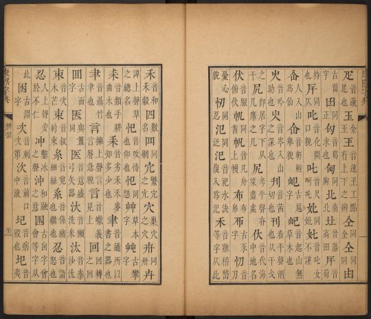 康熙字典取名,康熙字典和新华字典区别