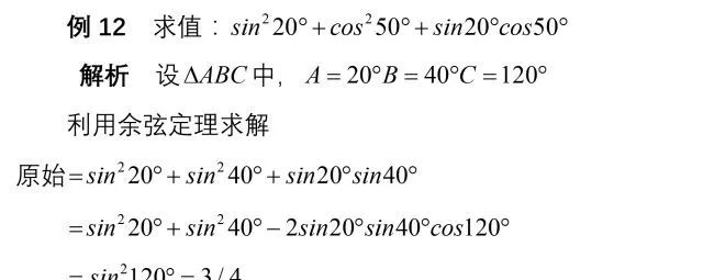 高中数学三角函数重点知识归纳,高中数学必修一第五章三角函数