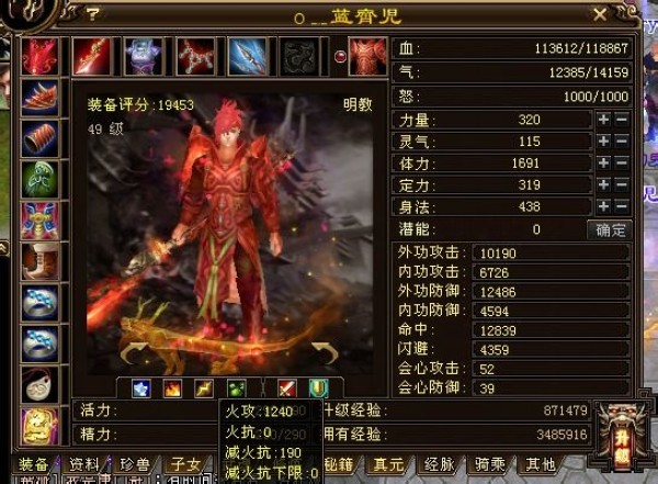 天龙八部荣耀明教,天龙八部明教神器