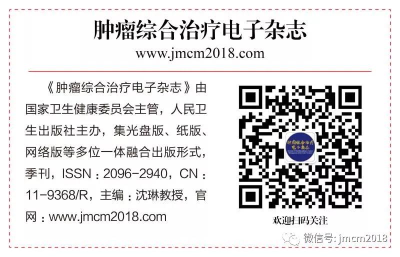 北京协和医院肿瘤内科白春梅主任,北京协和医院胃癌专家白春梅