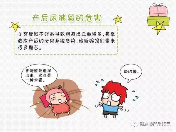 新妈妈的困扰——产后尿潴留!