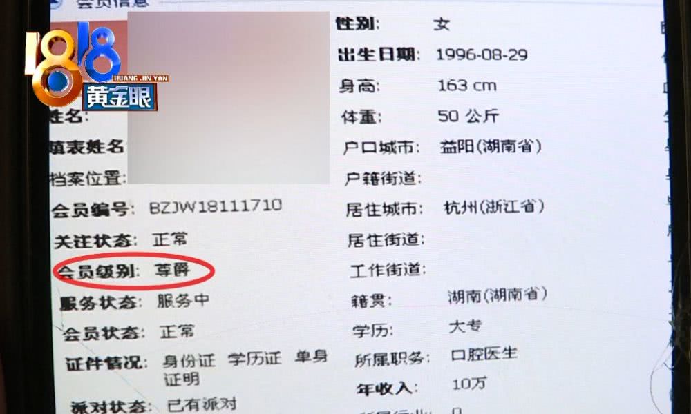 杭州一女子相亲平台交男友,杭州百合网相亲