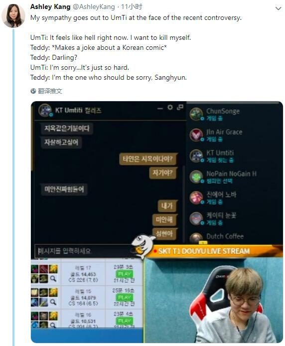 KT打野Umti因不当言论遭韩国民众问责:现在感觉很糟糕,想自杀