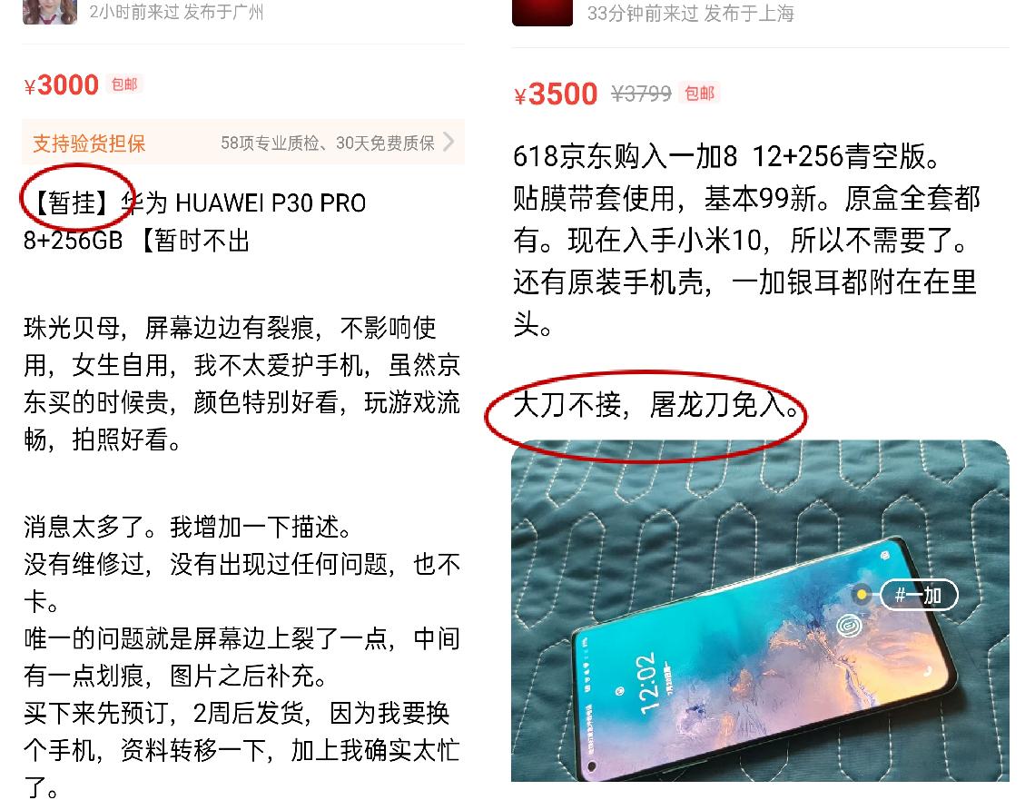 买旧手机之前要注意哪些,学会这些专业词汇