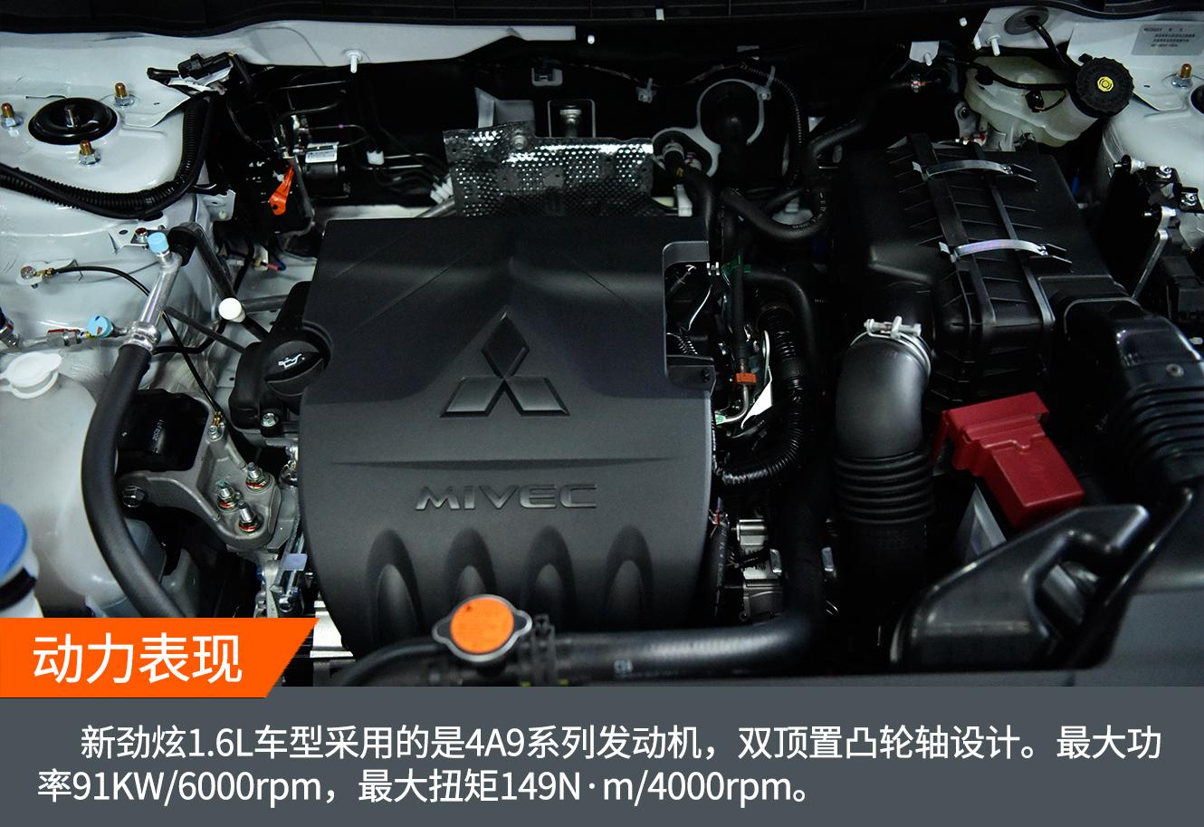 新劲炫有什么缺点,动态评测