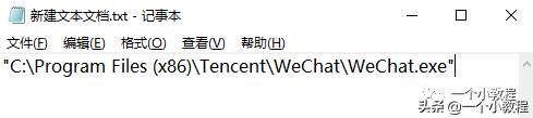 windows微信怎么更新,windows7微信多开教程