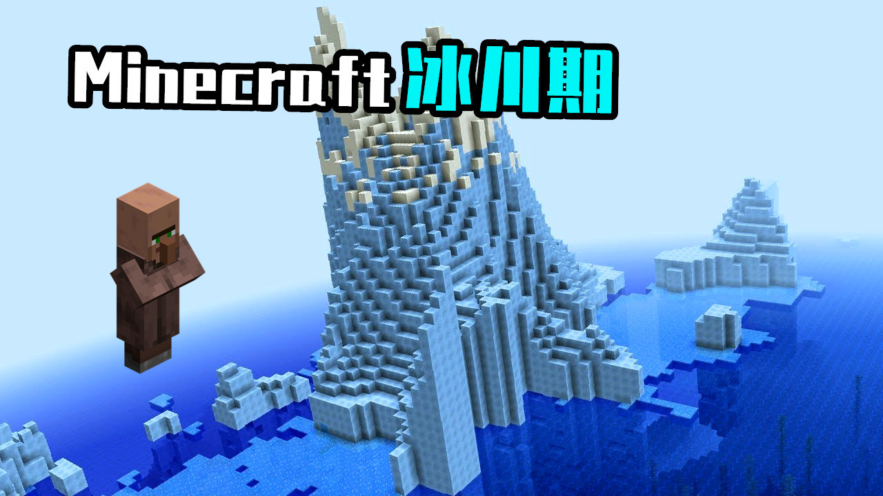 我的世界中村民到底有什么阴谋,我的世界村民背后的诡异事件