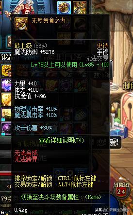 DNF：朋友升级超时空手镯后，为掉几千战力纠结！