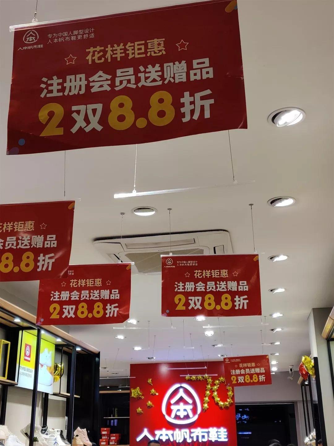 市场调查|3大商圈+100家鞋品牌双11门店怎么玩？戳此看报告