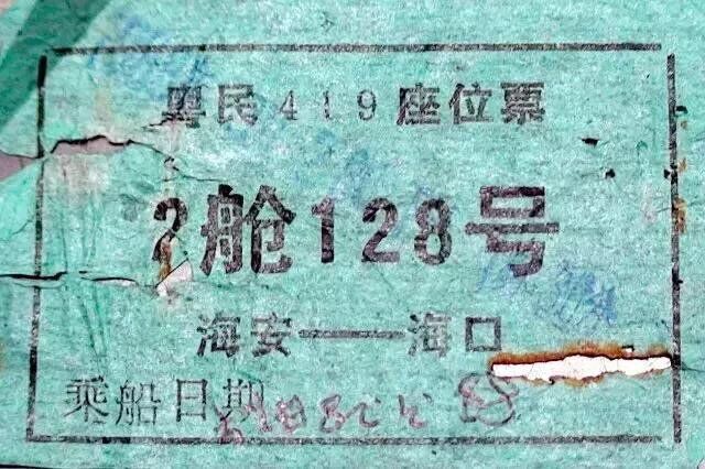 中国三十年前的海南,两千年前的海南是什么情况