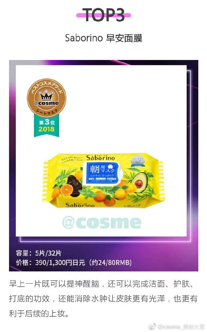 cosme大赏2021榜单,cosme大赏排名在哪里看