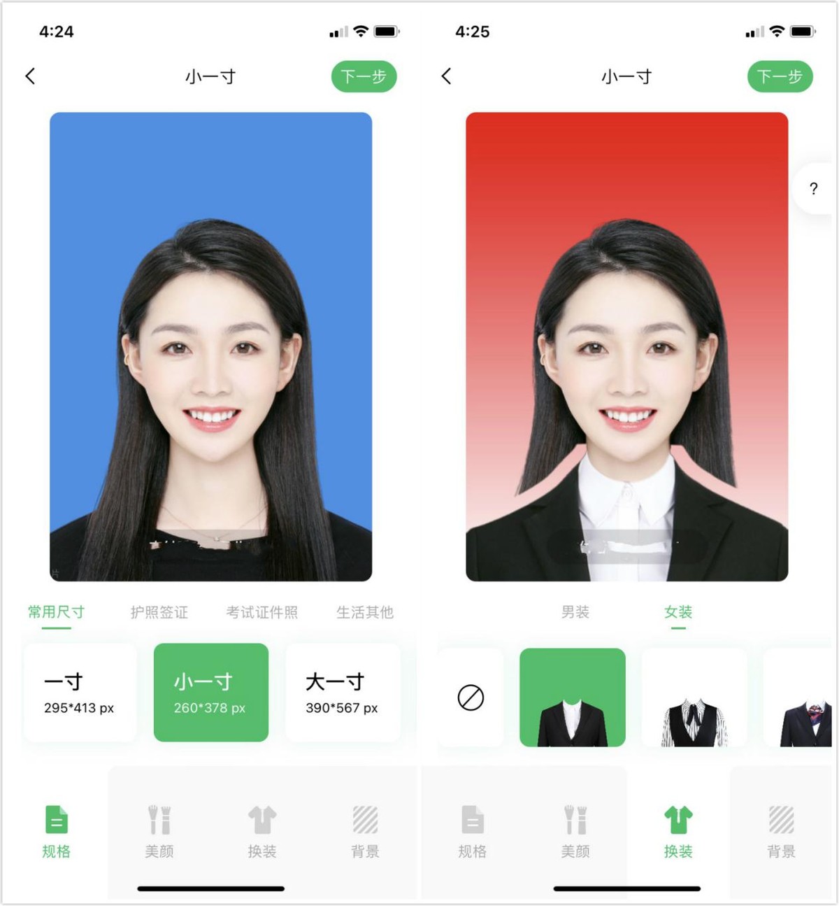 如何使用手机制作证件照,手机照相如何制作证件照