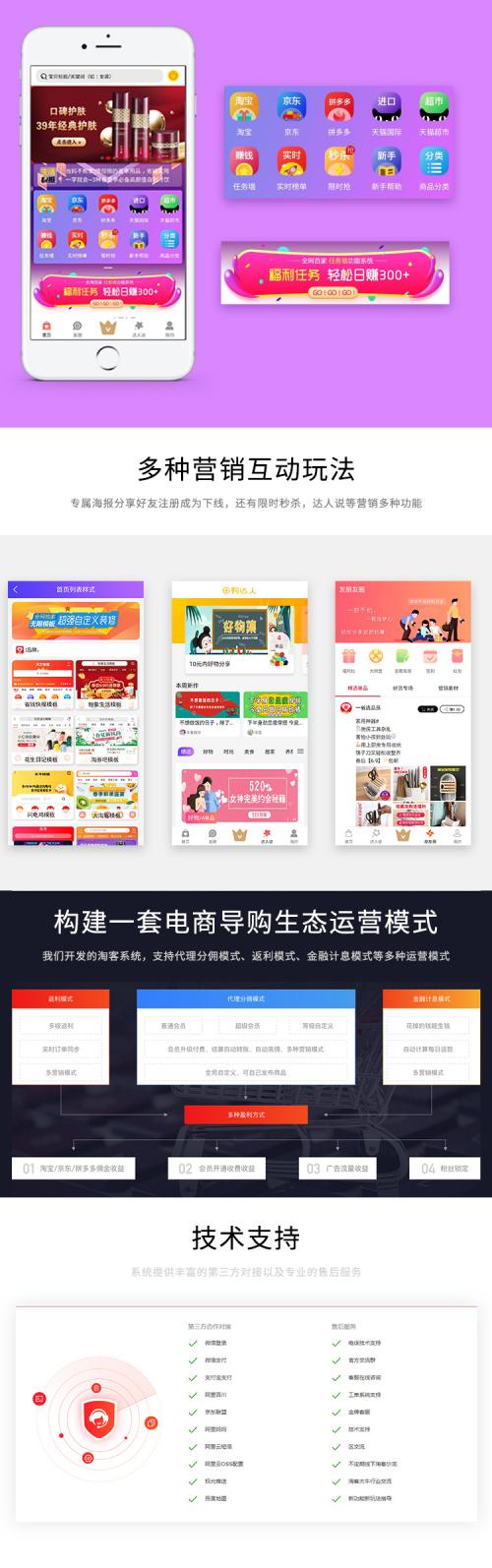 淘客云,saas新零售系统