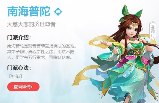 神武3普陀怎么选,神武3普陀打宝石