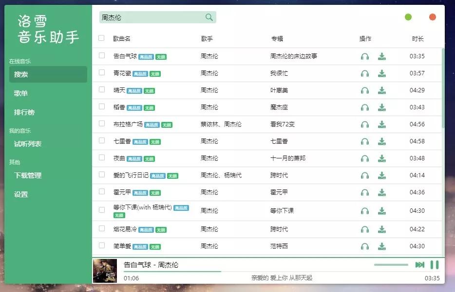 vip解码工具,vip工具免费版