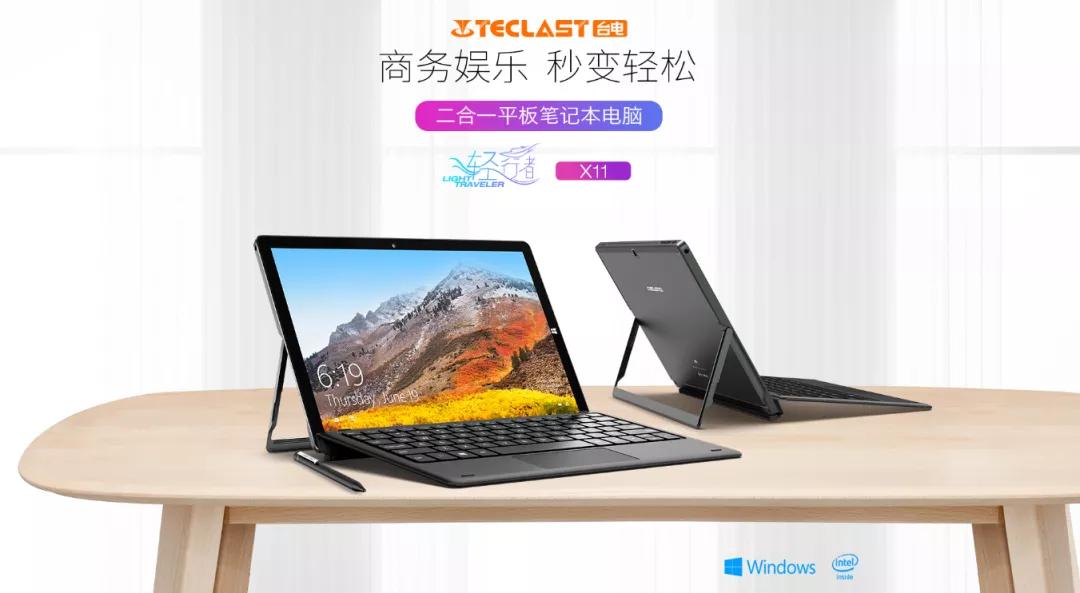 继X16后的新品“轻行者”，凭小屏与价格优势扭转了win10板乾坤