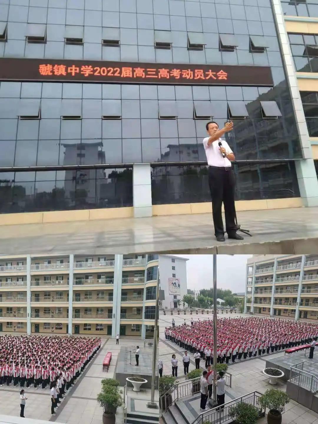 「虢镇中学」征程九万里，今朝乘风起——2022届高三复课工作纪实