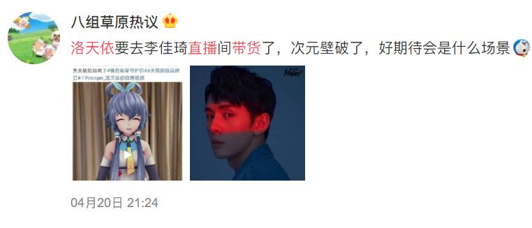 网传坑位费90万，“假人”主播值得投吗？