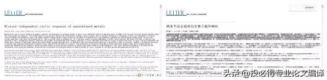 一文解决中英参考文献混排问题,一文搞定英语写作技巧