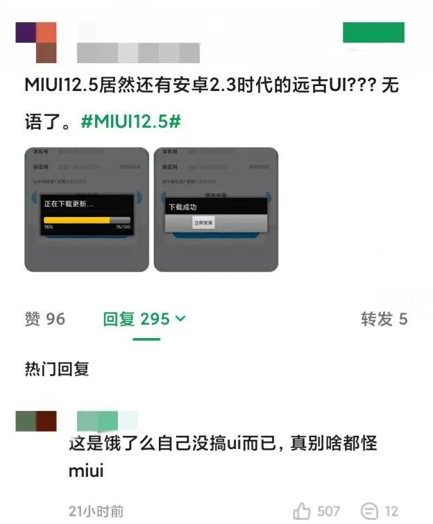 miui为啥被吐槽,miui吐槽视频b站